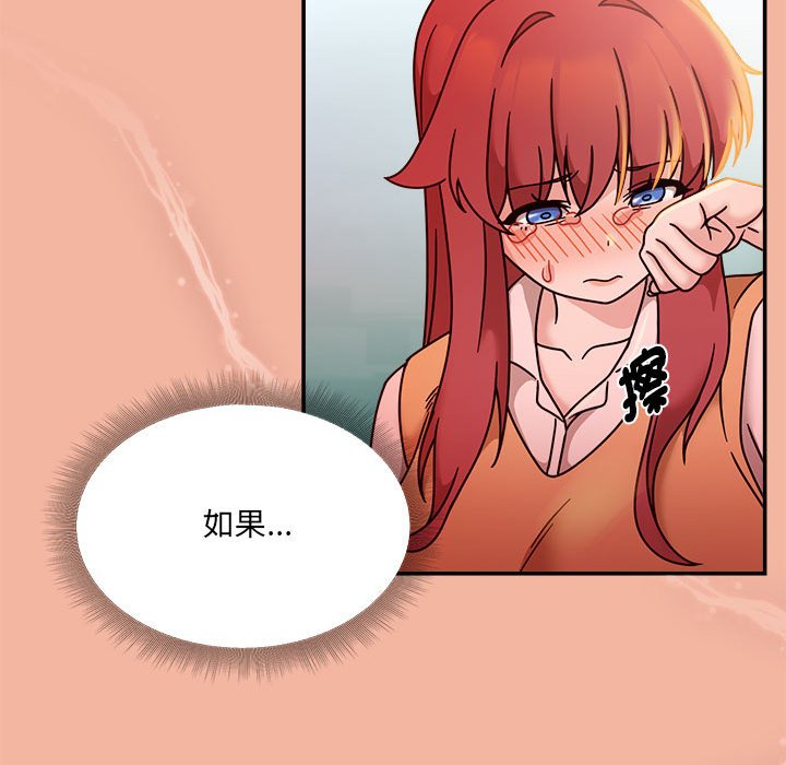 第48话-欢迎加入粉丝团！/粉丝招募中！-Yingya,TEAM马铃薯（第59张）