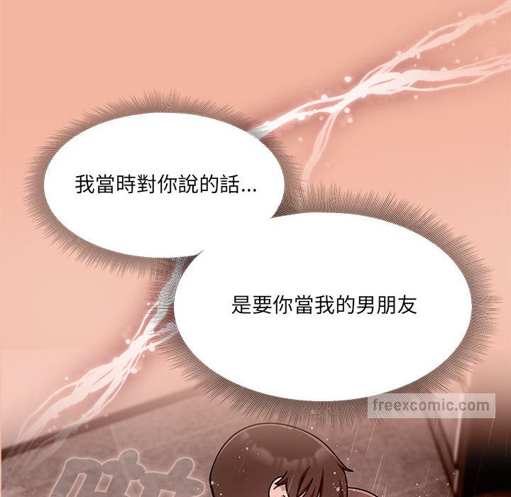第48话-欢迎加入粉丝团！/粉丝招募中！-Yingya,TEAM马铃薯（第60张）