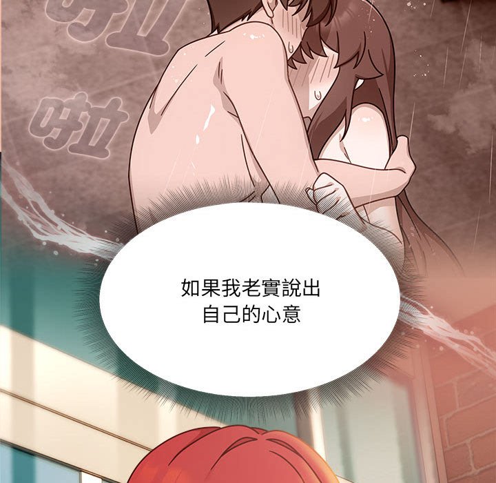 第48话-欢迎加入粉丝团！/粉丝招募中！-Yingya,TEAM马铃薯（第61张）