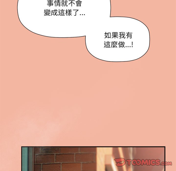 第48话-欢迎加入粉丝团！/粉丝招募中！-Yingya,TEAM马铃薯（第63张）