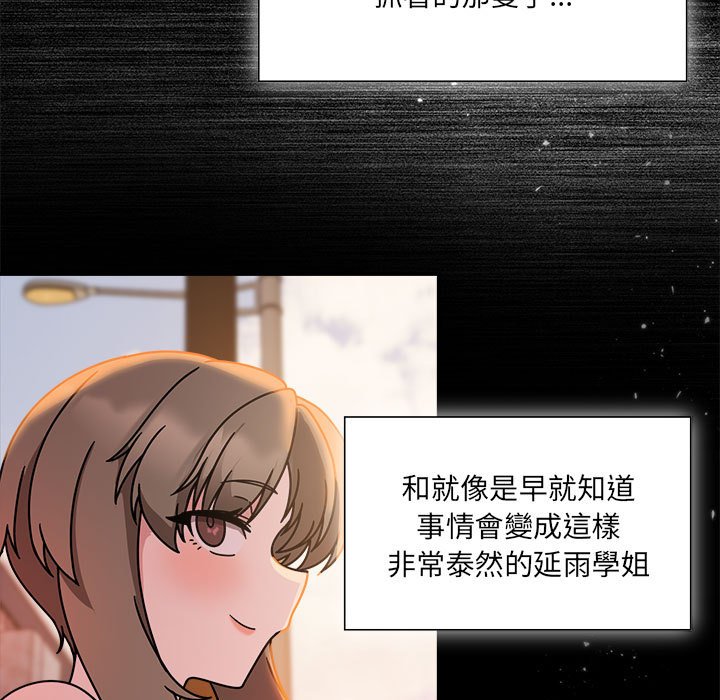 第49话-欢迎加入粉丝团！/粉丝招募中！-Yingya,TEAM马铃薯（第7张）