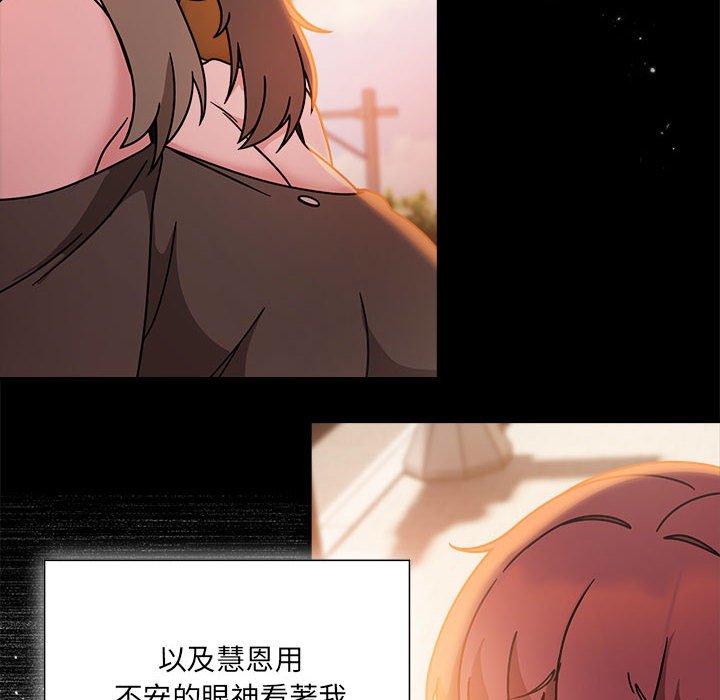 第49话-欢迎加入粉丝团！/粉丝招募中！-Yingya,TEAM马铃薯（第8张）