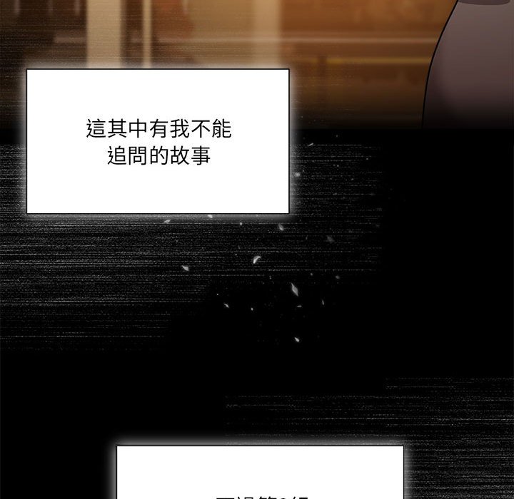 第49话-欢迎加入粉丝团！/粉丝招募中！-Yingya,TEAM马铃薯（第11张）