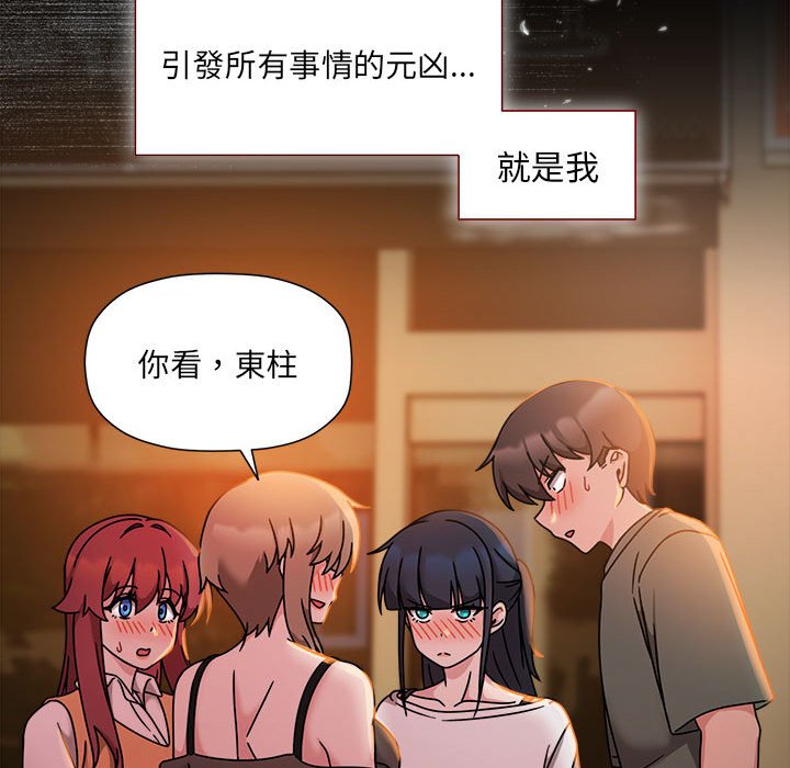 第49话-欢迎加入粉丝团！/粉丝招募中！-Yingya,TEAM马铃薯（第13张）