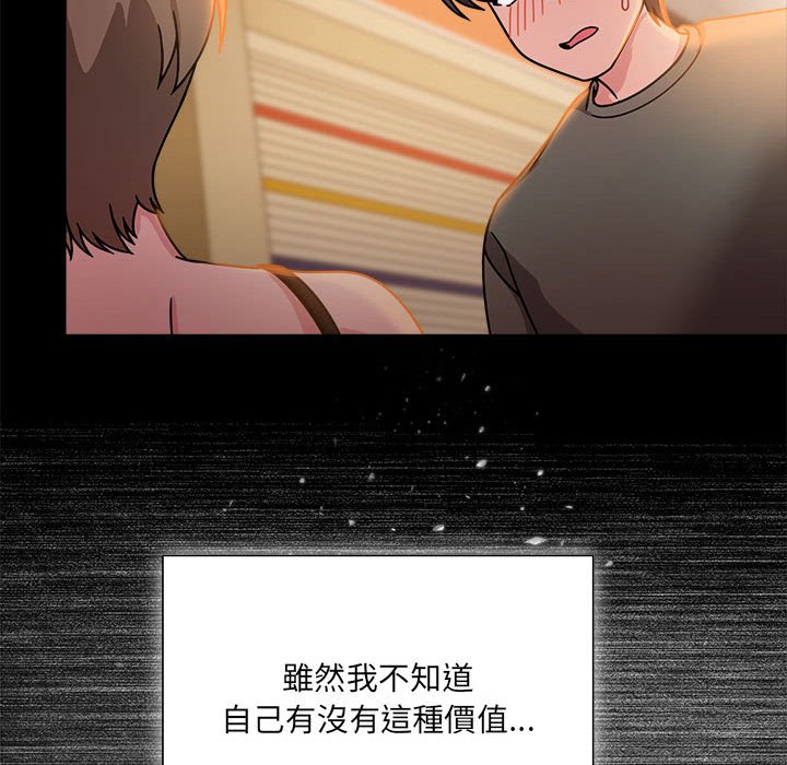 第49话-欢迎加入粉丝团！/粉丝招募中！-Yingya,TEAM马铃薯（第16张）