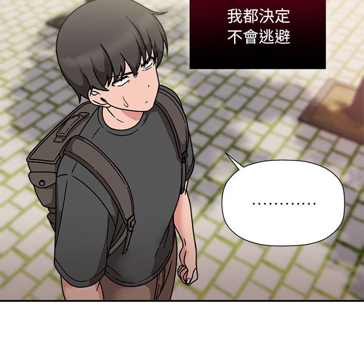 第49话-欢迎加入粉丝团！/粉丝招募中！-Yingya,TEAM马铃薯（第19张）