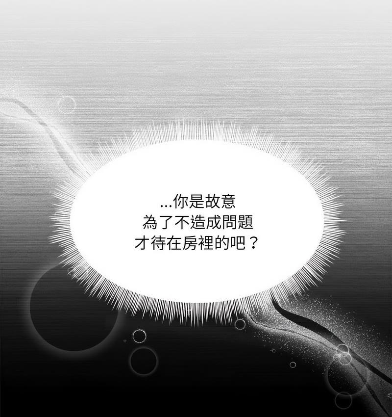 第50话-欢迎加入粉丝团！/粉丝招募中！-Yingya,TEAM马铃薯（第7张）