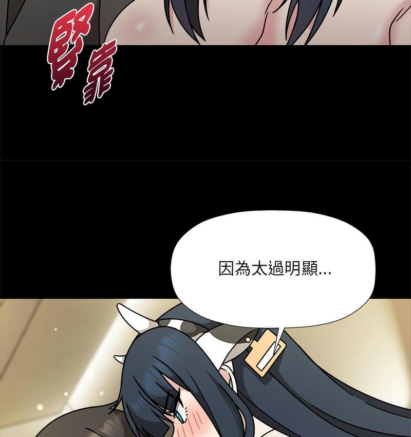 第50话-欢迎加入粉丝团！/粉丝招募中！-Yingya,TEAM马铃薯（第9张）