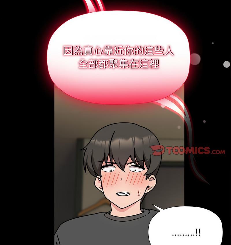 第50话-欢迎加入粉丝团！/粉丝招募中！-Yingya,TEAM马铃薯（第14张）