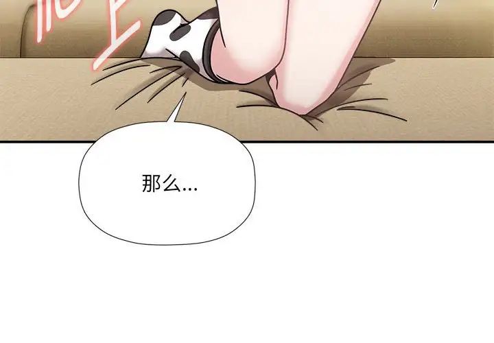 第51话-欢迎加入粉丝团！/粉丝招募中！-Yingya,TEAM马铃薯（第4张）