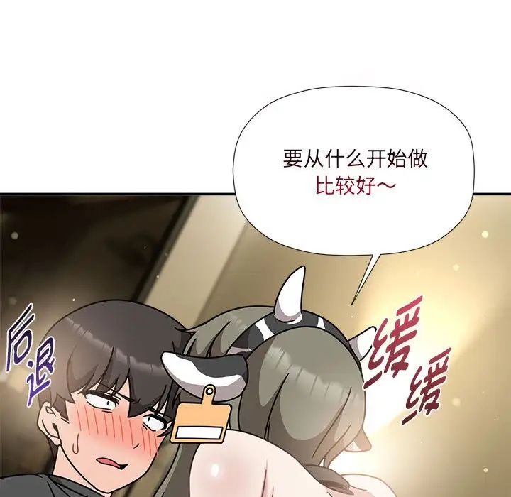 第51话-欢迎加入粉丝团！/粉丝招募中！-Yingya,TEAM马铃薯（第5张）