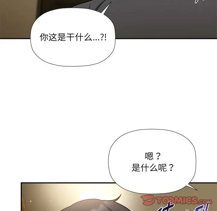 第51话-欢迎加入粉丝团！/粉丝招募中！-Yingya,TEAM马铃薯（第9张）