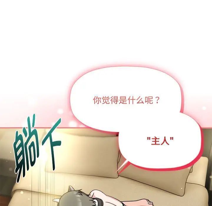 第51话-欢迎加入粉丝团！/粉丝招募中！-Yingya,TEAM马铃薯（第11张）