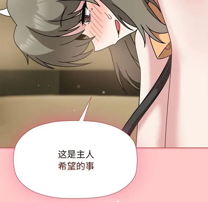 第51话-欢迎加入粉丝团！/粉丝招募中！-Yingya,TEAM马铃薯（第13张）