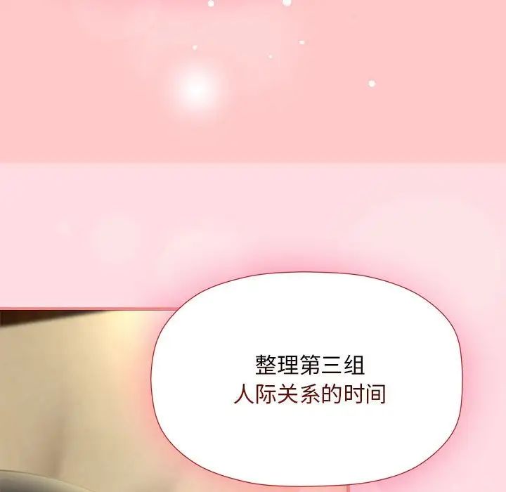 第51话-欢迎加入粉丝团！/粉丝招募中！-Yingya,TEAM马铃薯（第14张）