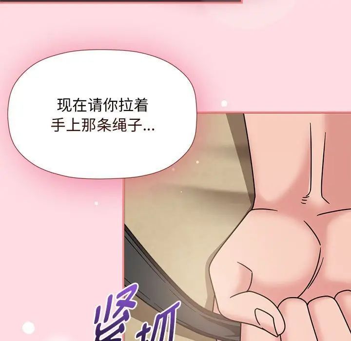 第51话-欢迎加入粉丝团！/粉丝招募中！-Yingya,TEAM马铃薯（第16张）