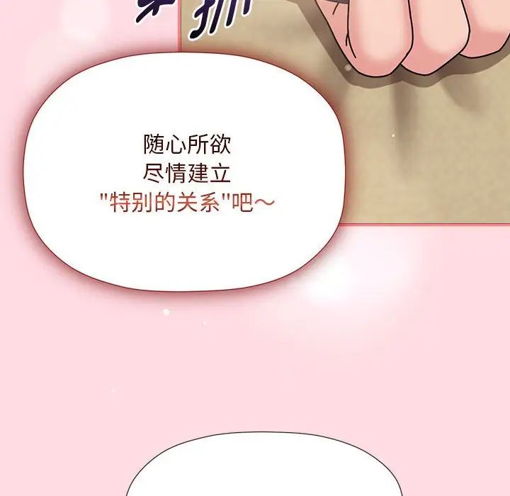 第51话-欢迎加入粉丝团！/粉丝招募中！-Yingya,TEAM马铃薯（第17张）