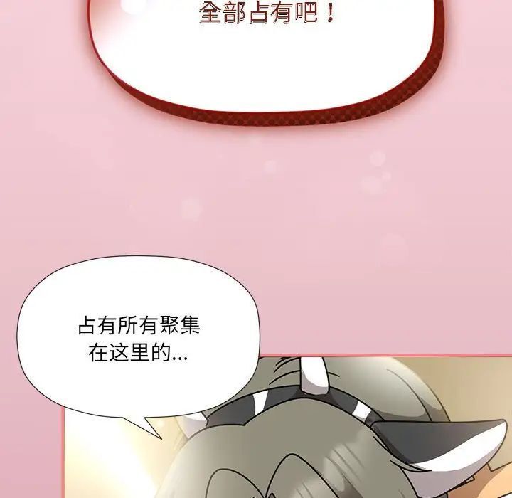 第51话-欢迎加入粉丝团！/粉丝招募中！-Yingya,TEAM马铃薯（第20张）