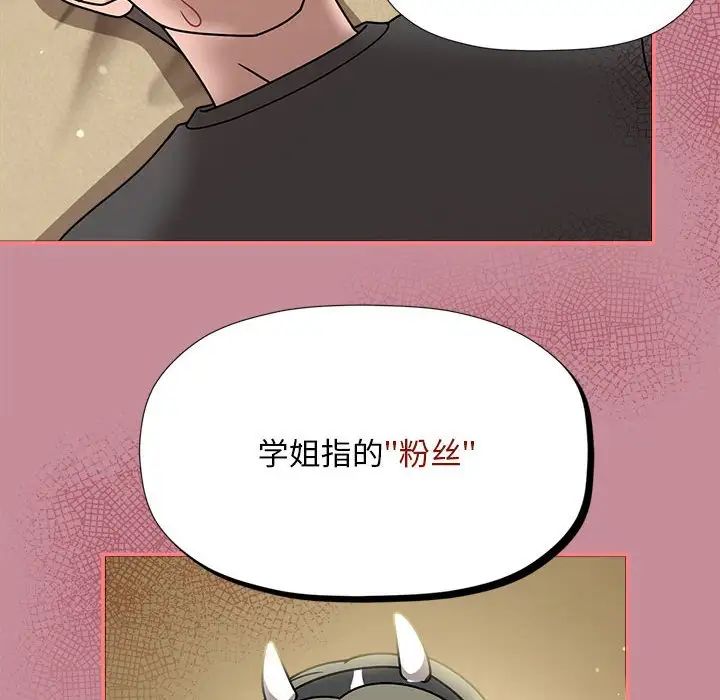 第51话-欢迎加入粉丝团！/粉丝招募中！-Yingya,TEAM马铃薯（第23张）