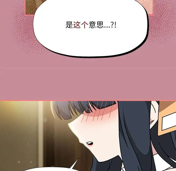 第51话-欢迎加入粉丝团！/粉丝招募中！-Yingya,TEAM马铃薯（第25张）
