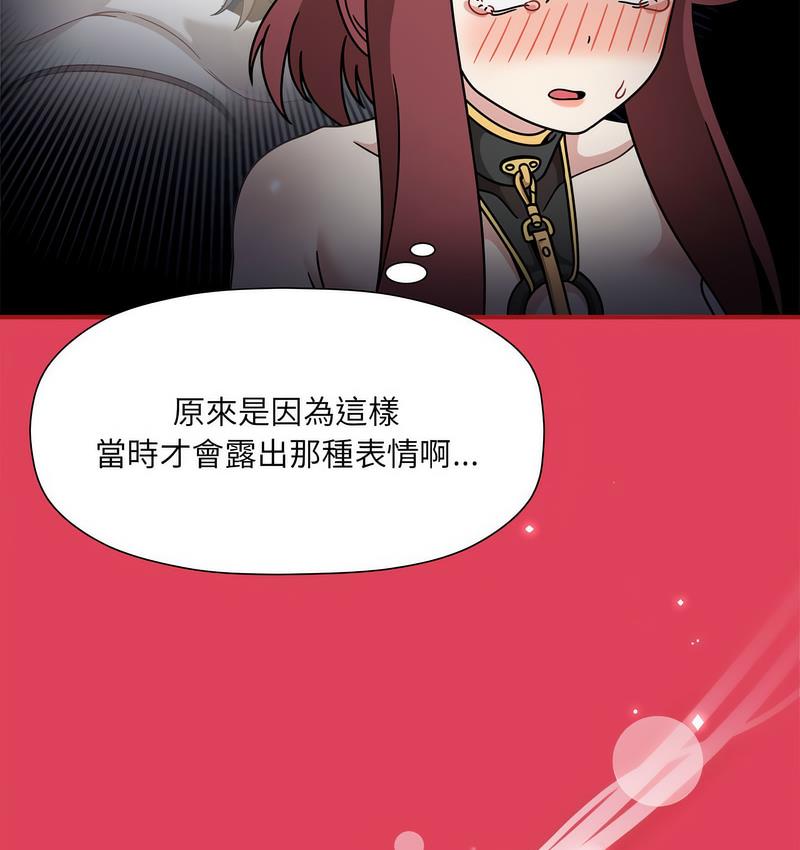 第52话-欢迎加入粉丝团！/粉丝招募中！-Yingya,TEAM马铃薯（第6张）
