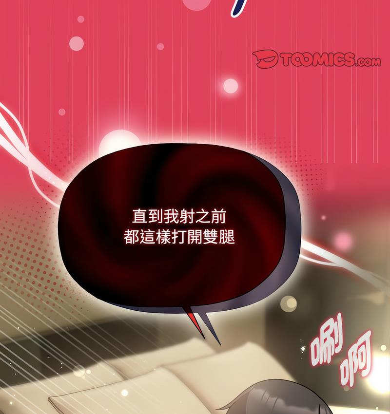第52话-欢迎加入粉丝团！/粉丝招募中！-Yingya,TEAM马铃薯（第8张）