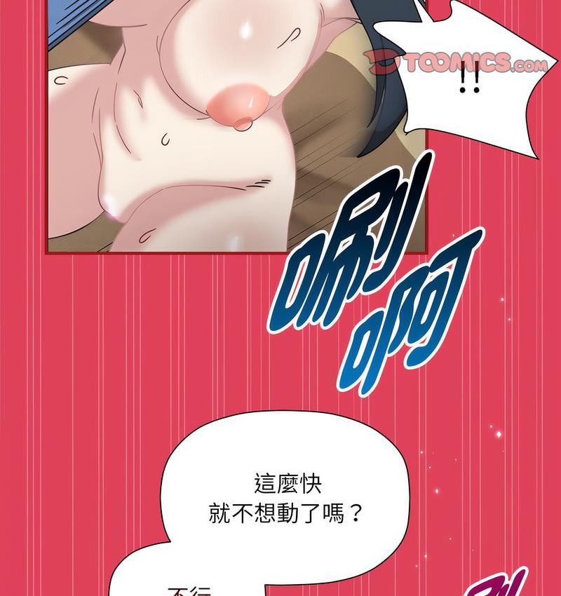 第52话-欢迎加入粉丝团！/粉丝招募中！-Yingya,TEAM马铃薯（第20张）