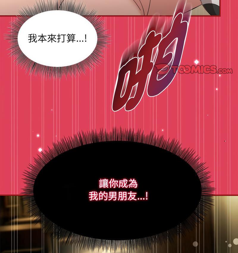 第52话-欢迎加入粉丝团！/粉丝招募中！-Yingya,TEAM马铃薯（第29张）