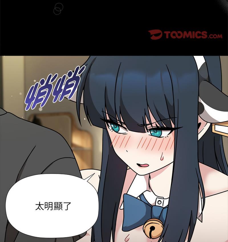 第50话-欢迎加入粉丝团！/粉丝招募中！-Yingya,TEAM马铃薯（第8张）