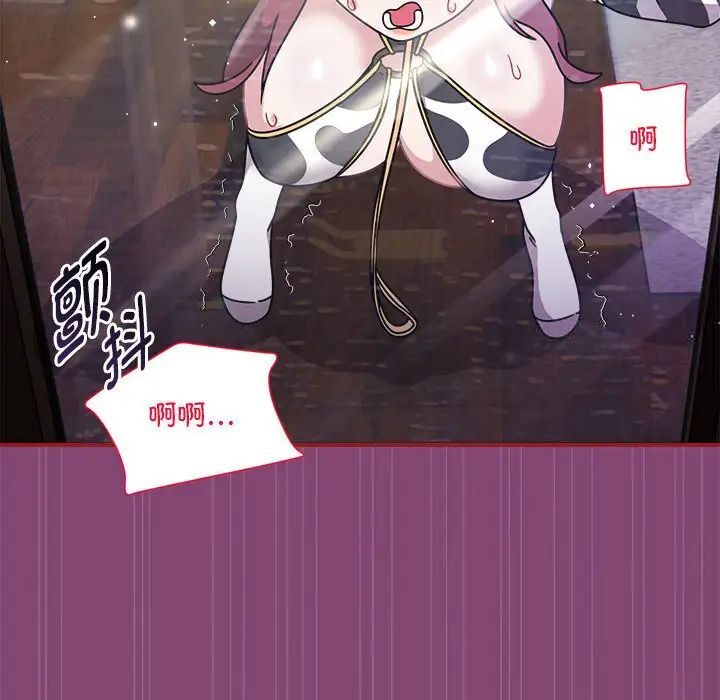第53话-欢迎加入粉丝团！/粉丝招募中！-Yingya,TEAM马铃薯（第5张）
