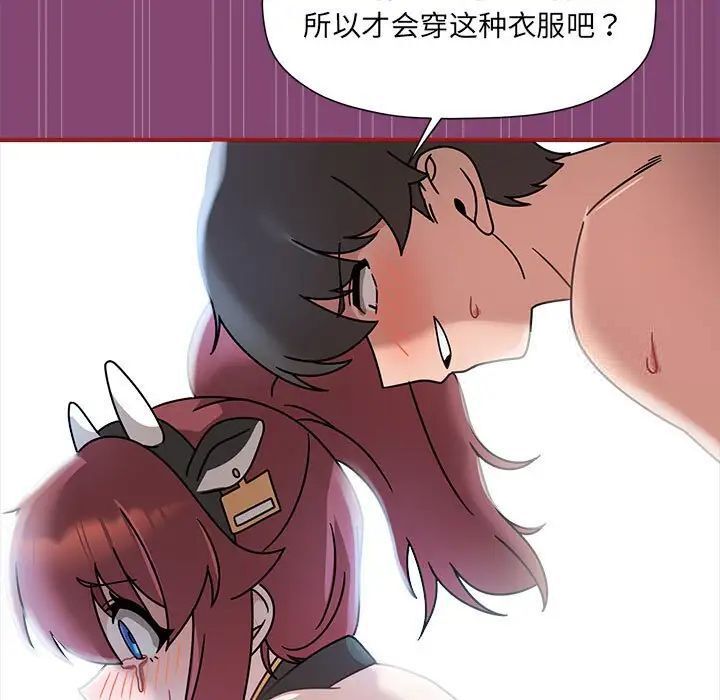 第53话-欢迎加入粉丝团！/粉丝招募中！-Yingya,TEAM马铃薯（第9张）