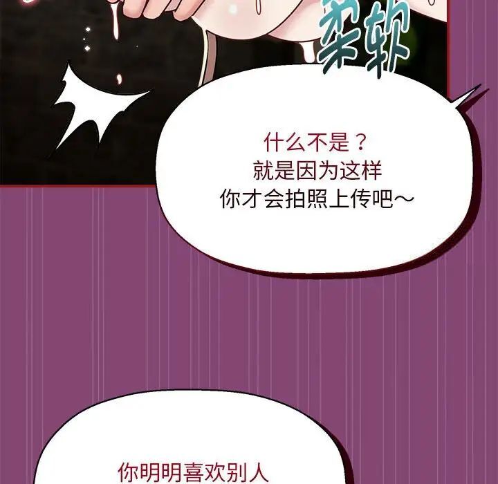 第53话-欢迎加入粉丝团！/粉丝招募中！-Yingya,TEAM马铃薯（第12张）