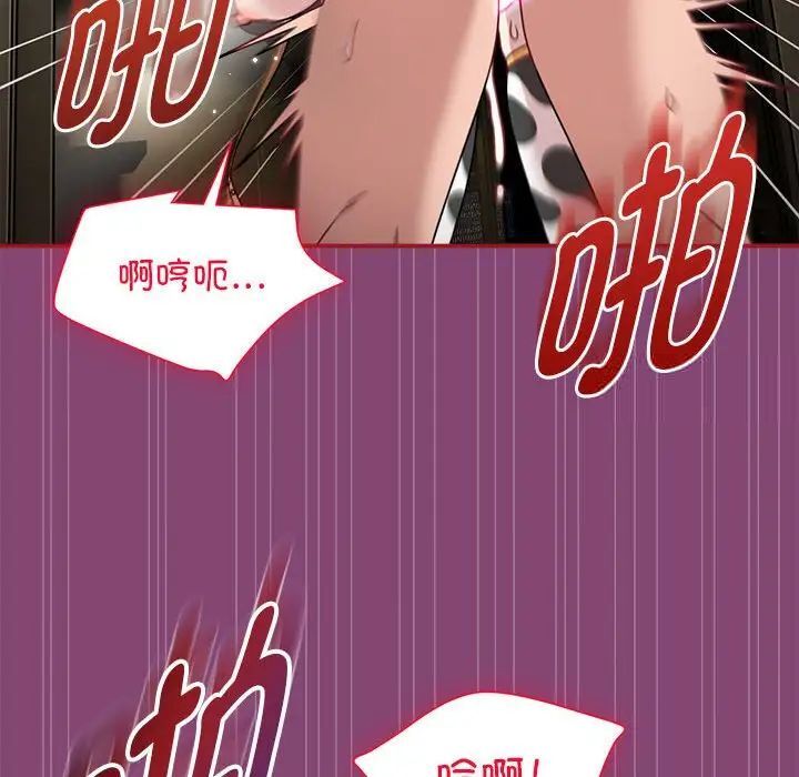 第53话-欢迎加入粉丝团！/粉丝招募中！-Yingya,TEAM马铃薯（第16张）