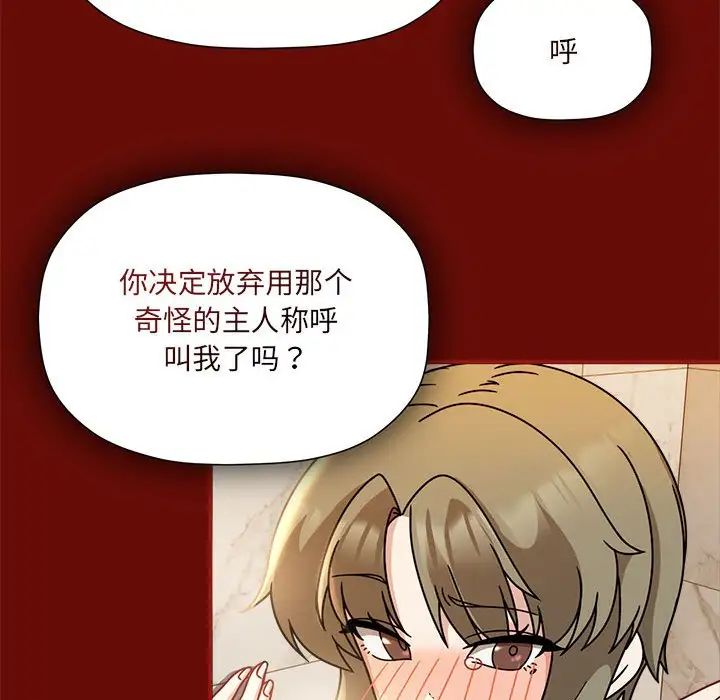 第54话-欢迎加入粉丝团！/粉丝招募中！-Yingya,TEAM马铃薯（第16张）