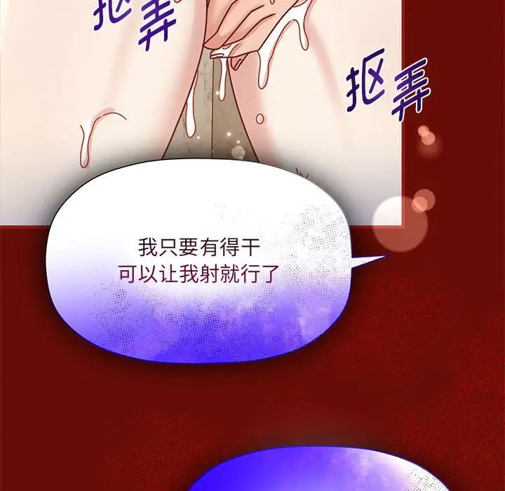 第54话-欢迎加入粉丝团！/粉丝招募中！-Yingya,TEAM马铃薯（第19张）