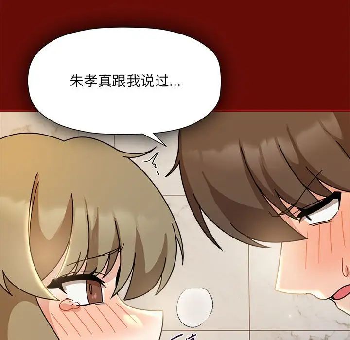 第54话-欢迎加入粉丝团！/粉丝招募中！-Yingya,TEAM马铃薯（第22张）