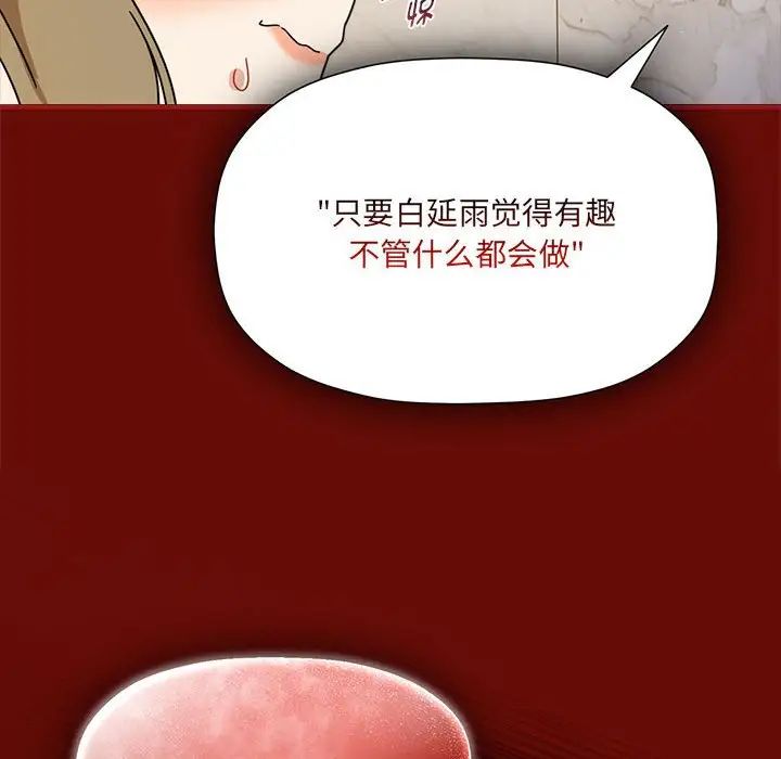 第54话-欢迎加入粉丝团！/粉丝招募中！-Yingya,TEAM马铃薯（第23张）