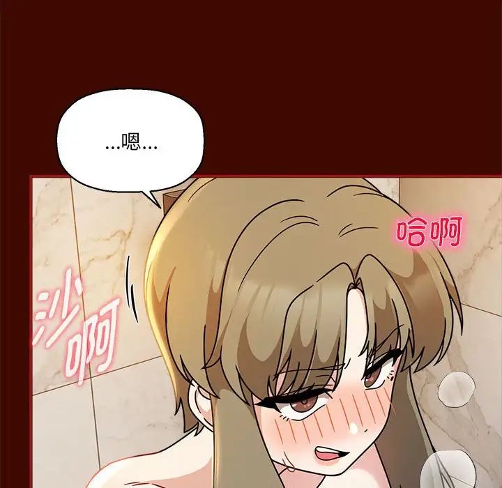 第54话-欢迎加入粉丝团！/粉丝招募中！-Yingya,TEAM马铃薯（第26张）