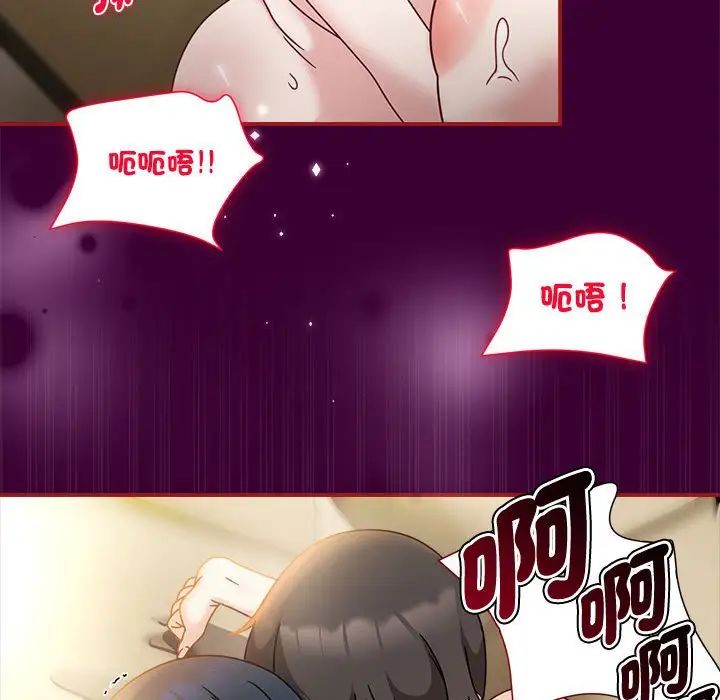 第55话-欢迎加入粉丝团！/粉丝招募中！-Yingya,TEAM马铃薯（第13张）