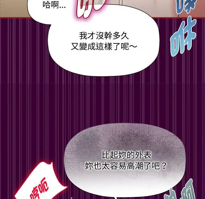 第55话-欢迎加入粉丝团！/粉丝招募中！-Yingya,TEAM马铃薯（第15张）