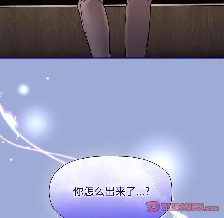 第56话-欢迎加入粉丝团！/粉丝招募中！-Yingya,TEAM马铃薯（第21张）