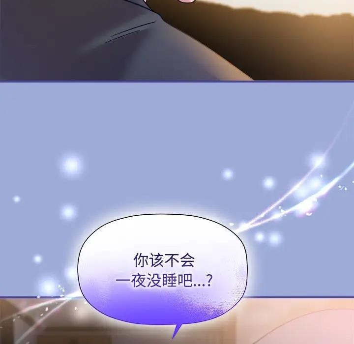 第56话-欢迎加入粉丝团！/粉丝招募中！-Yingya,TEAM马铃薯（第23张）