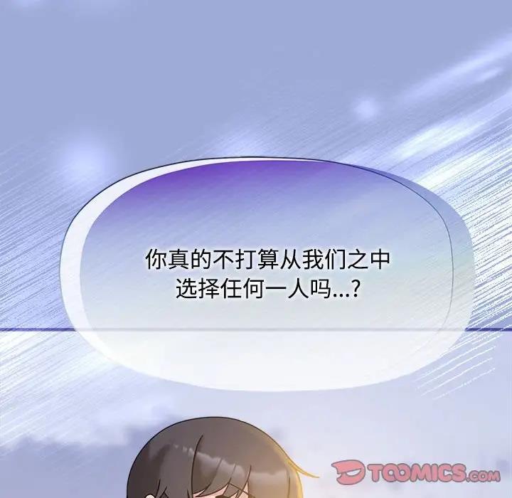 第56话-欢迎加入粉丝团！/粉丝招募中！-Yingya,TEAM马铃薯（第27张）
