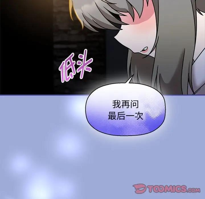 第56话-欢迎加入粉丝团！/粉丝招募中！-Yingya,TEAM马铃薯（第30张）