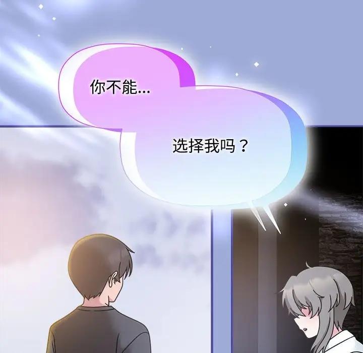 第56话-欢迎加入粉丝团！/粉丝招募中！-Yingya,TEAM马铃薯（第31张）
