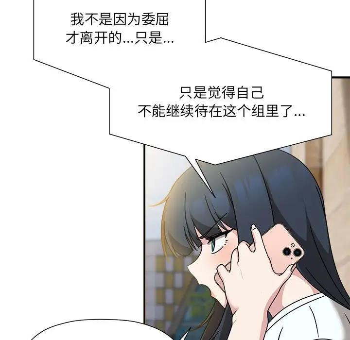 第57话-欢迎加入粉丝团！/粉丝招募中！-Yingya,TEAM马铃薯（第5张）