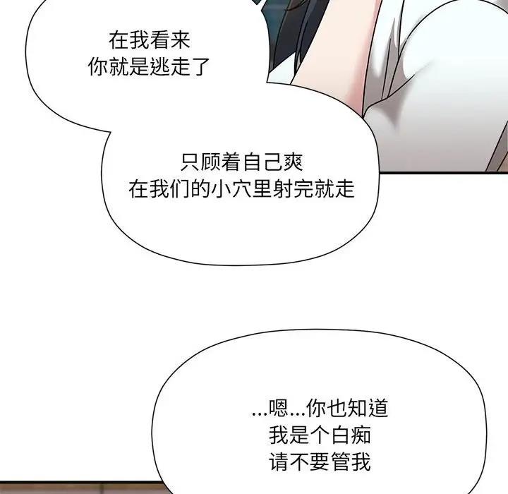 第57话-欢迎加入粉丝团！/粉丝招募中！-Yingya,TEAM马铃薯（第6张）