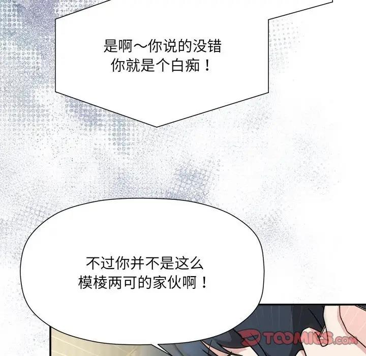 第57话-欢迎加入粉丝团！/粉丝招募中！-Yingya,TEAM马铃薯（第8张）