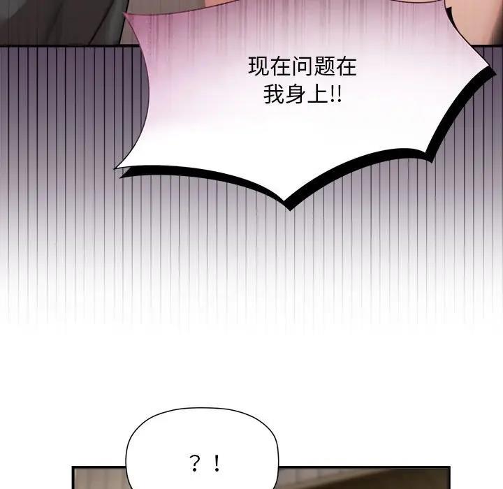 第57话-欢迎加入粉丝团！/粉丝招募中！-Yingya,TEAM马铃薯（第11张）