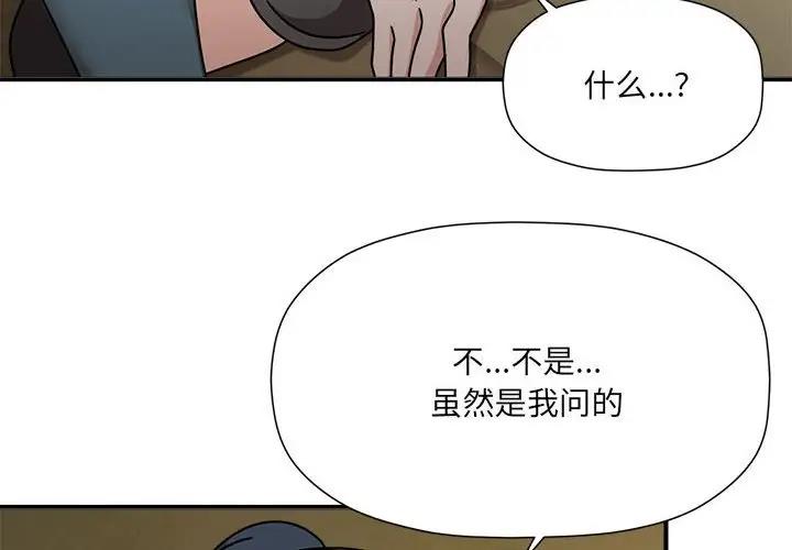 第58话-欢迎加入粉丝团！/粉丝招募中！-Yingya,TEAM马铃薯（第4张）